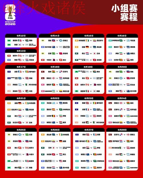 2026世界杯外围软件最新网址 2026世界杯外围软件最新网址