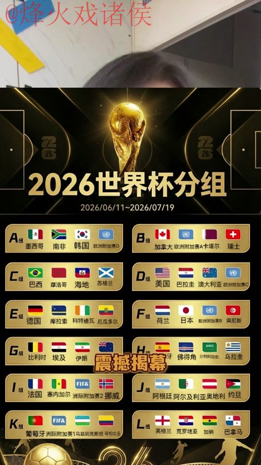 2026世界杯比分网站最佳