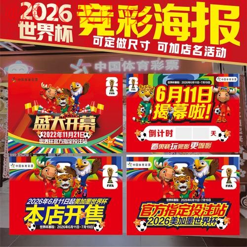 世界杯投注下载最佳