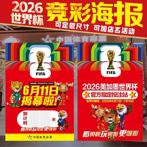 世界杯下注分析入口地址